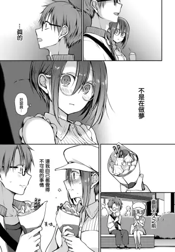 [Nanigawa Rui] Kimi ga, Ii. (uncensored) Fhentai.net - Page 181