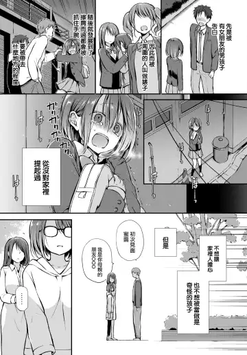 [Nanigawa Rui] Kimi ga, Ii. (uncensored) Fhentai.net - Page 33