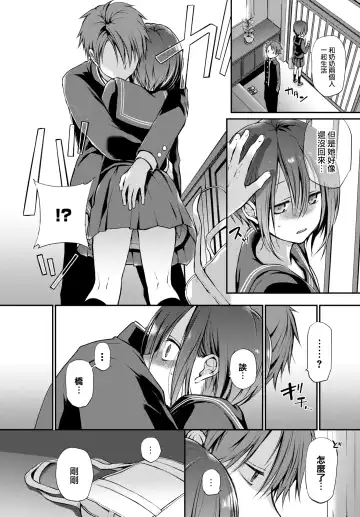 [Nanigawa Rui] Kimi ga, Ii. (uncensored) Fhentai.net - Page 56