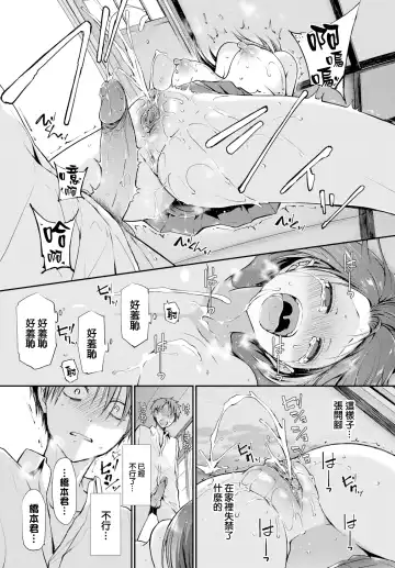 [Nanigawa Rui] Kimi ga, Ii. (uncensored) Fhentai.net - Page 63