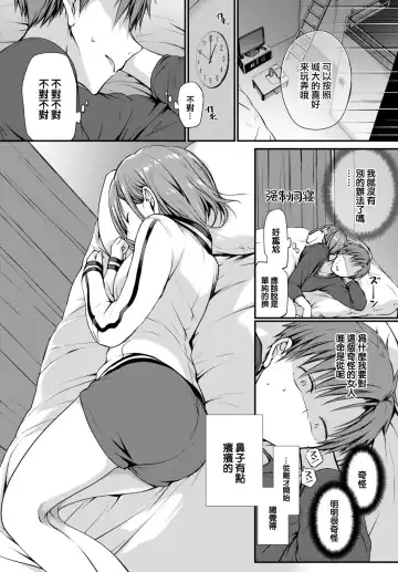 [Nanigawa Rui] Kimi ga, Ii. (uncensored) Fhentai.net - Page 80