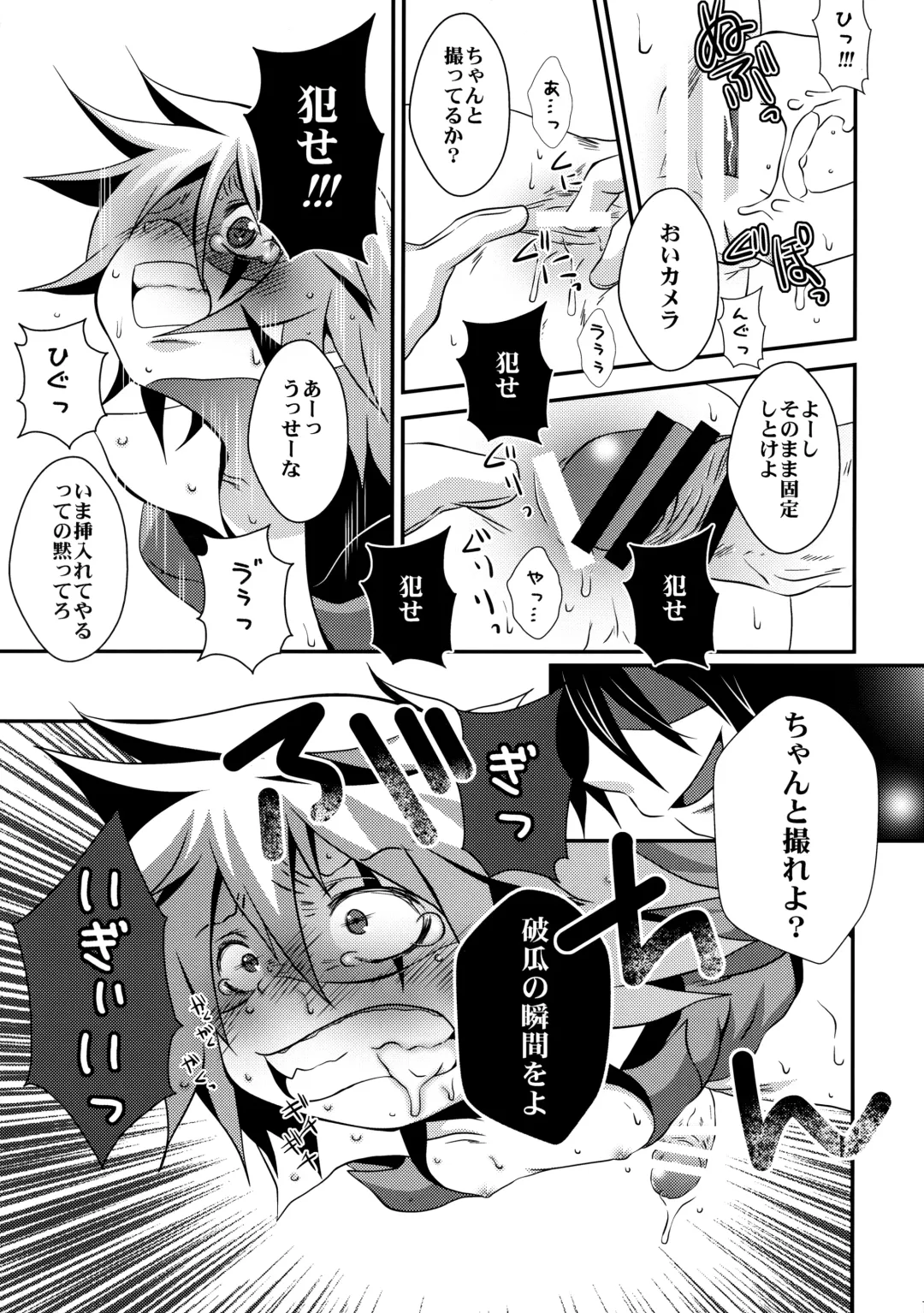 [Nasukichi] Kaitou Namaiki ☆ Ecstasy Fhentai.net - Page 10