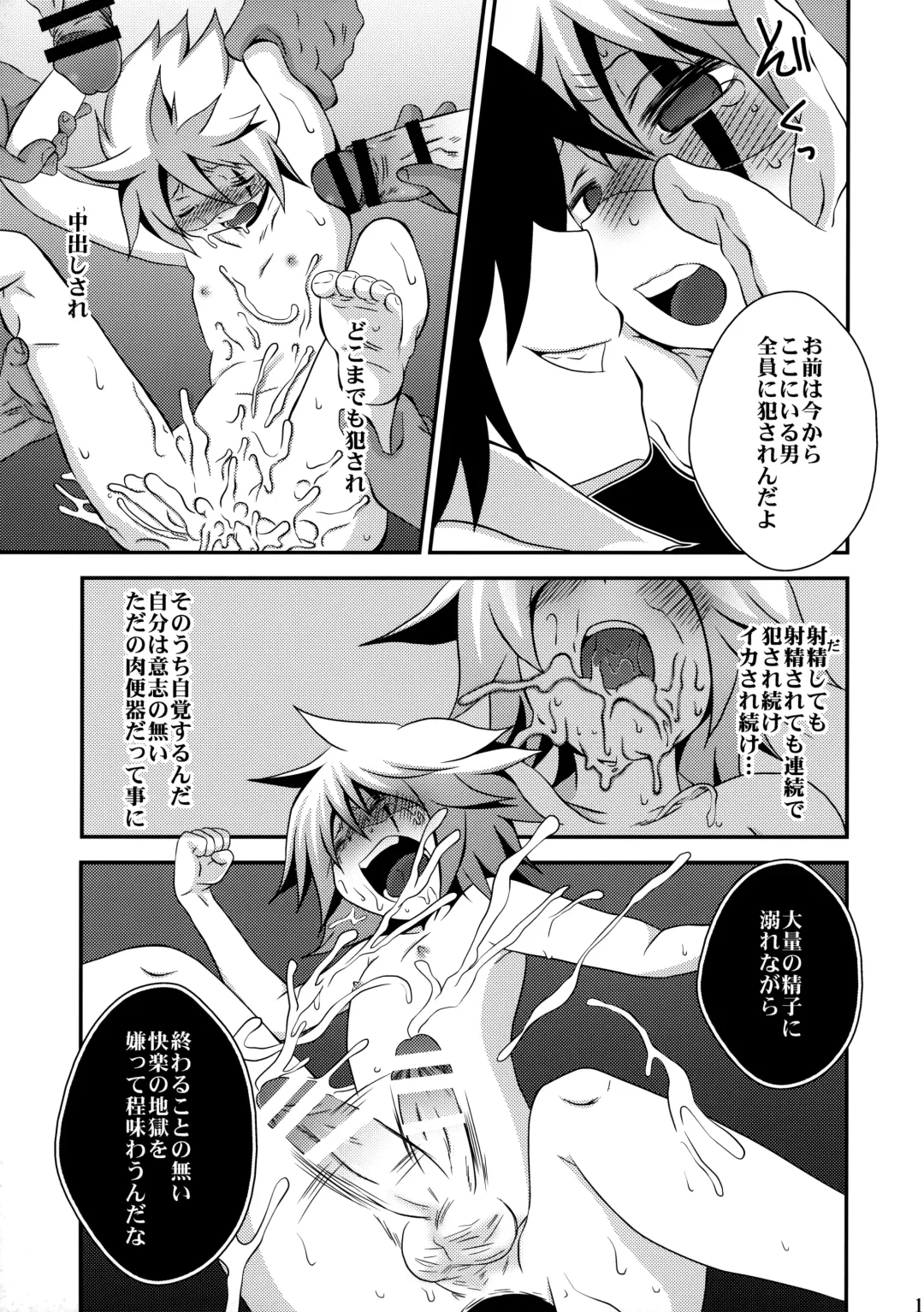 [Nasukichi] Kaitou Namaiki ☆ Ecstasy Fhentai.net - Page 16