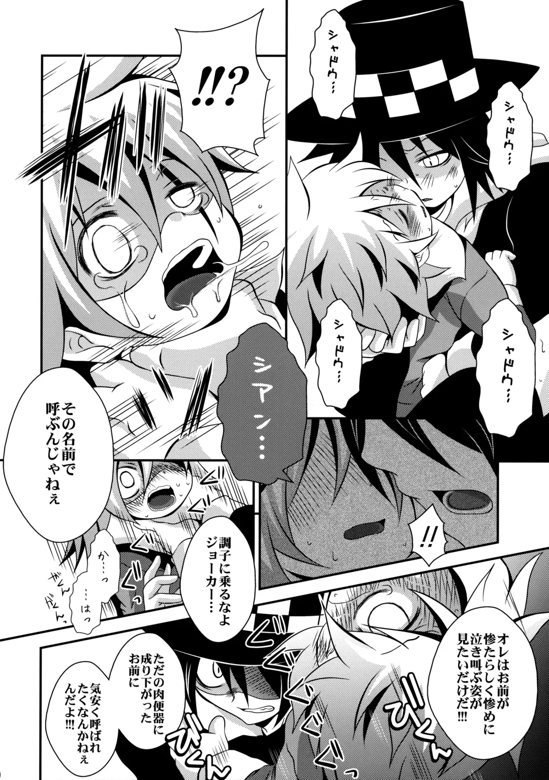 [Nasukichi] Kaitou Namaiki ☆ Ecstasy Fhentai.net - Page 19