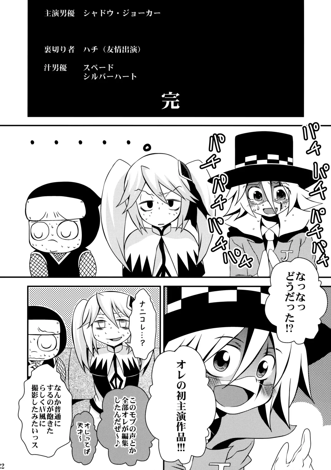 [Nasukichi] Kaitou Namaiki ☆ Ecstasy Fhentai.net - Page 21