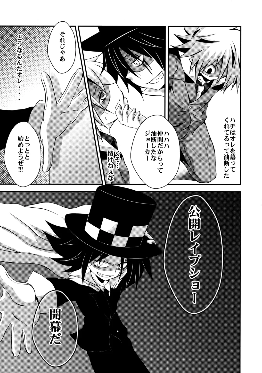 [Nasukichi] Kaitou Namaiki ☆ Ecstasy Fhentai.net - Page 4