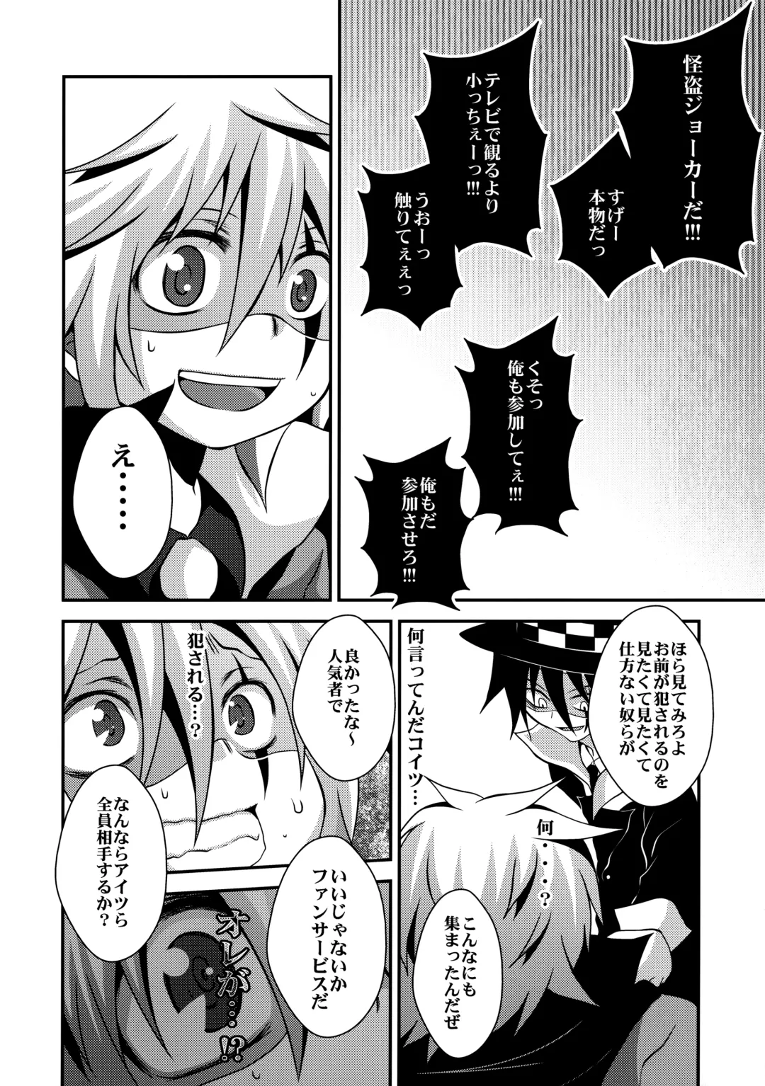 [Nasukichi] Kaitou Namaiki ☆ Ecstasy Fhentai.net - Page 5