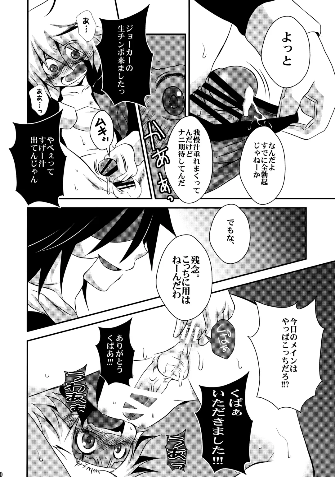 [Nasukichi] Kaitou Namaiki ☆ Ecstasy Fhentai.net - Page 9