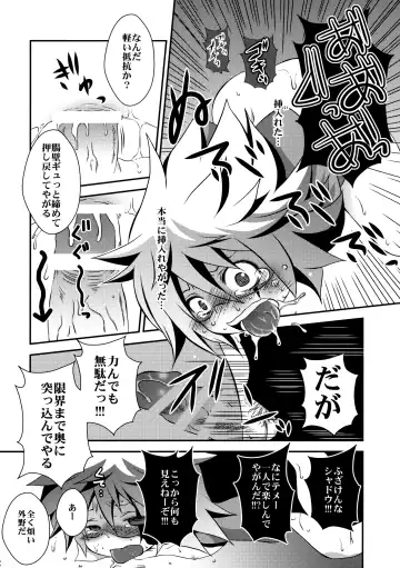 [Nasukichi] Kaitou Namaiki ☆ Ecstasy Fhentai.net - Page 11