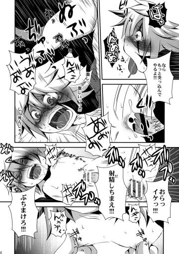 [Nasukichi] Kaitou Namaiki ☆ Ecstasy Fhentai.net - Page 13