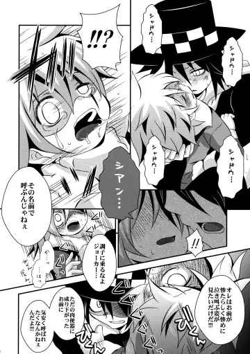 [Nasukichi] Kaitou Namaiki ☆ Ecstasy Fhentai.net - Page 19