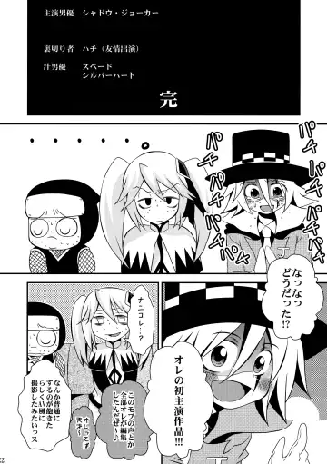 [Nasukichi] Kaitou Namaiki ☆ Ecstasy Fhentai.net - Page 21