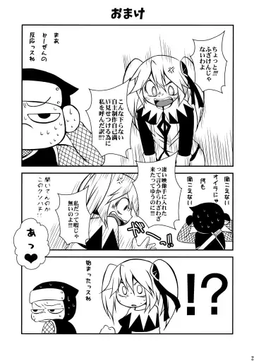 [Nasukichi] Kaitou Namaiki ☆ Ecstasy Fhentai.net - Page 24