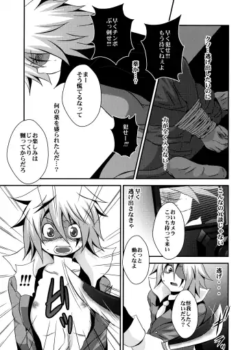 [Nasukichi] Kaitou Namaiki ☆ Ecstasy Fhentai.net - Page 6