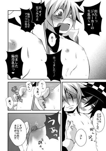 [Nasukichi] Kaitou Namaiki ☆ Ecstasy Fhentai.net - Page 7