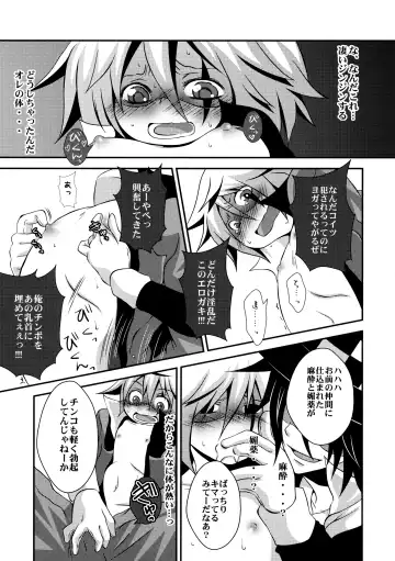 [Nasukichi] Kaitou Namaiki ☆ Ecstasy Fhentai.net - Page 8