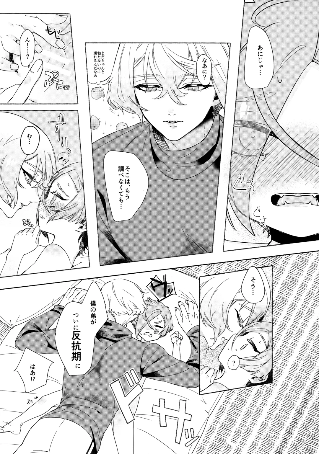 [Chiune] Seichou kiro ku Fhentai - Page 11