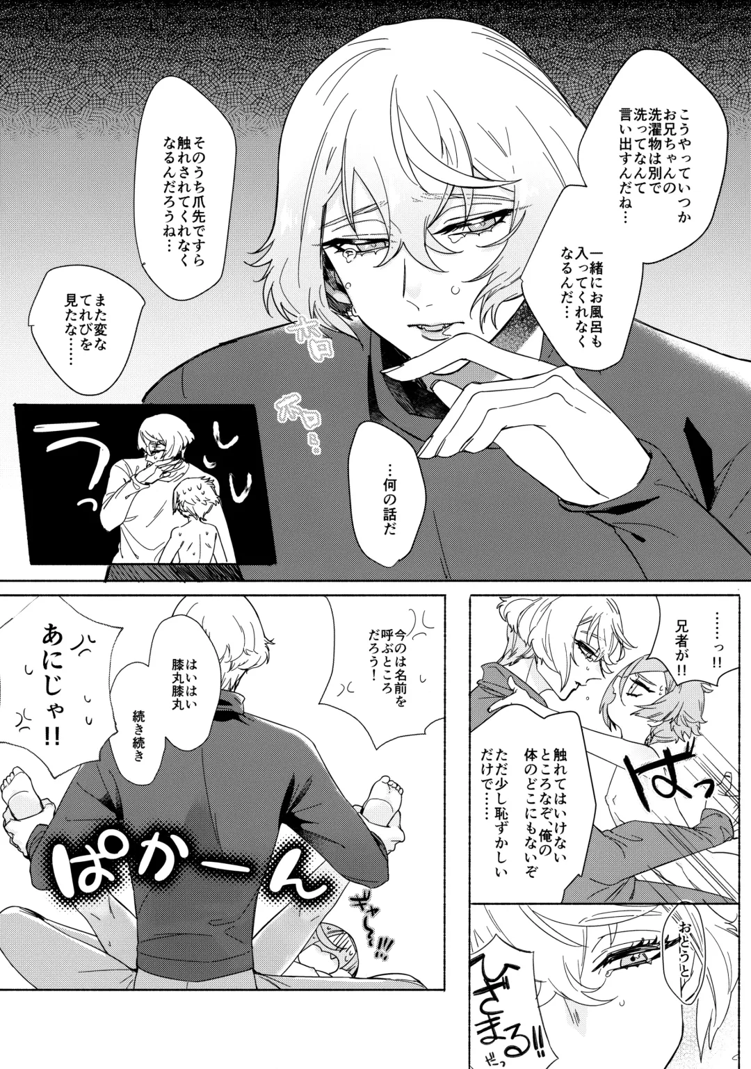 [Chiune] Seichou kiro ku Fhentai - Page 12