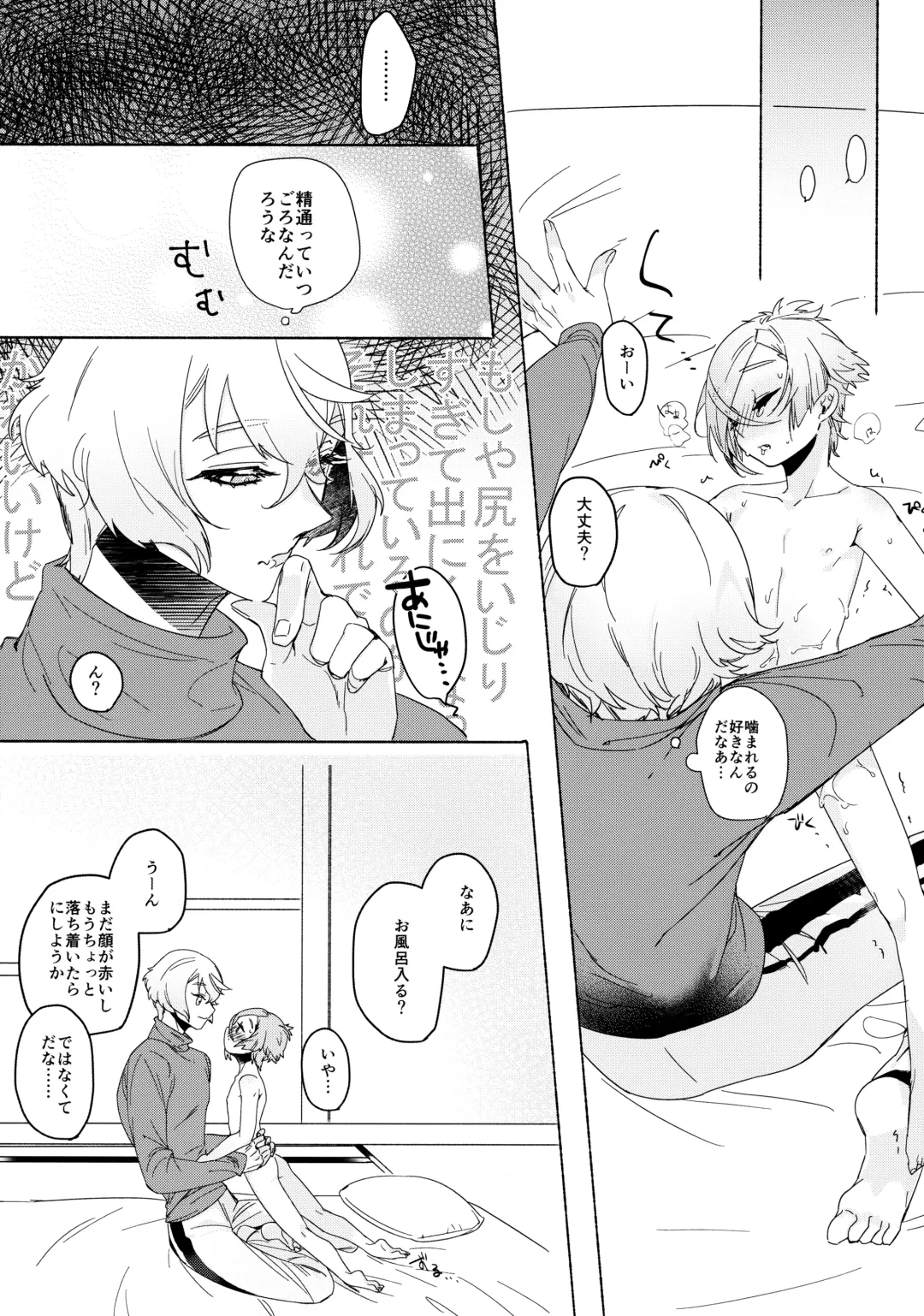 [Chiune] Seichou kiro ku Fhentai - Page 18