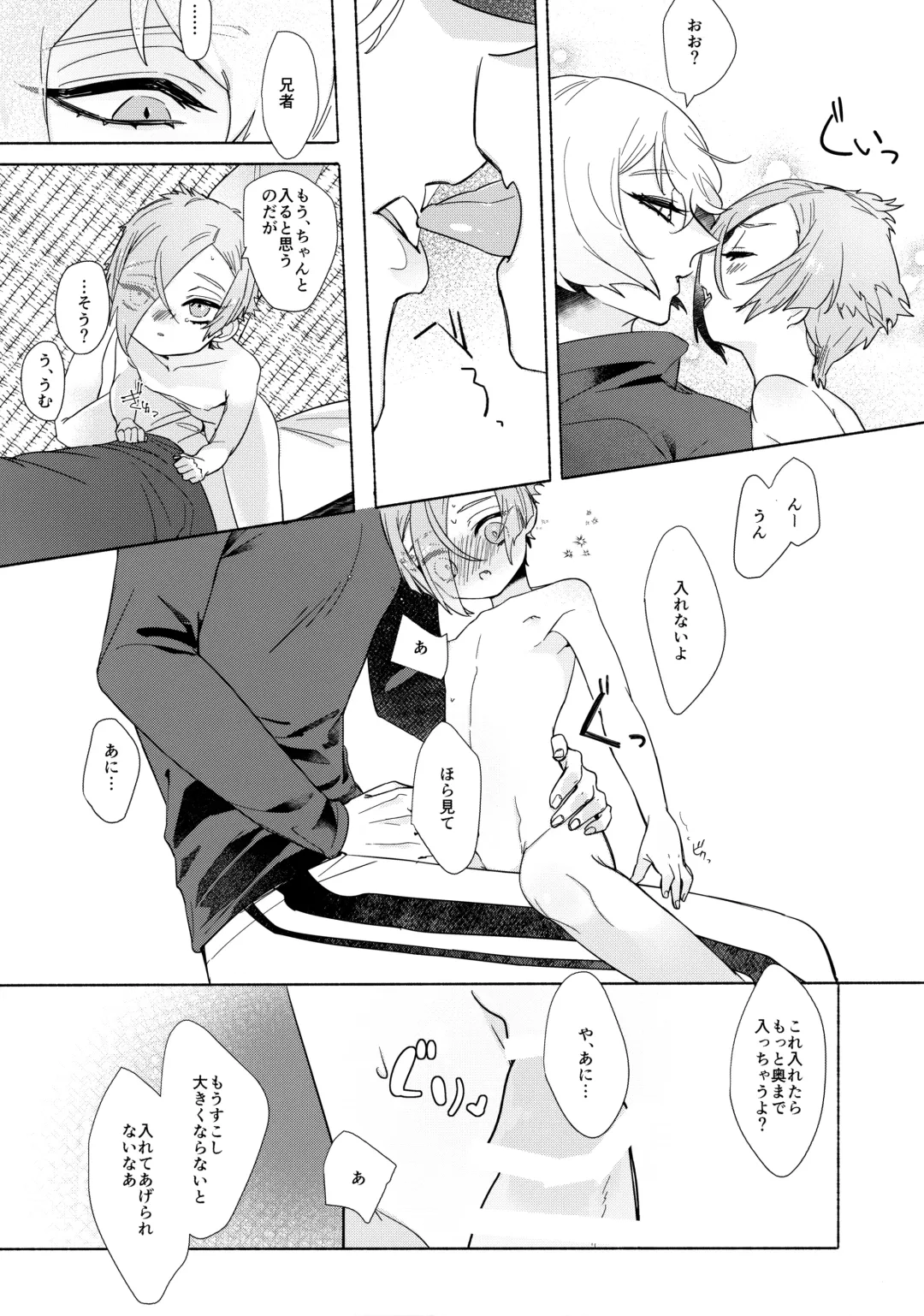 [Chiune] Seichou kiro ku Fhentai - Page 19