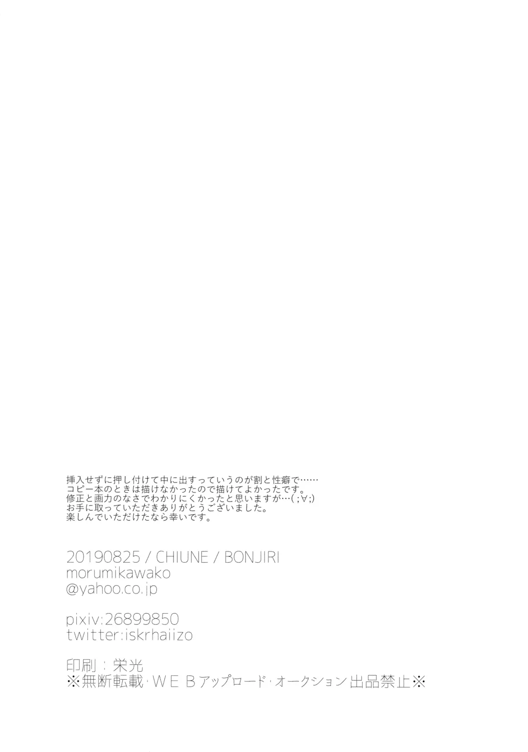 [Chiune] Seichou kiro ku Fhentai - Page 24