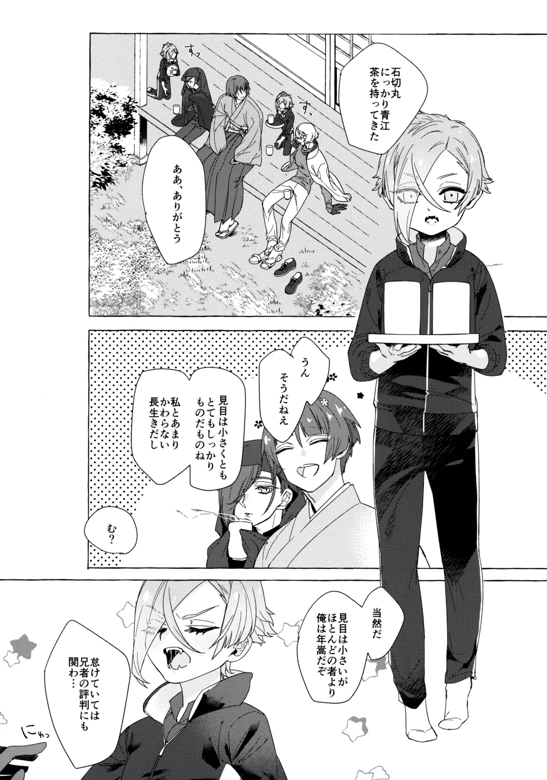 [Chiune] Seichou kiro ku Fhentai - Page 6