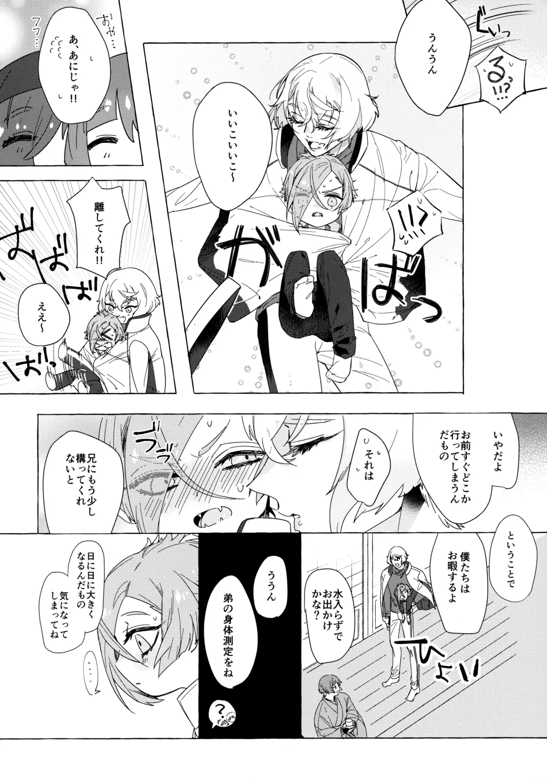 [Chiune] Seichou kiro ku Fhentai - Page 7
