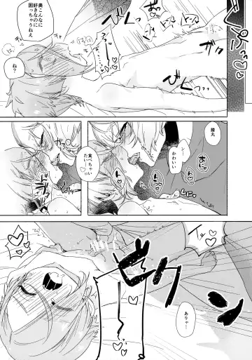 [Chiune] Seichou kiro ku Fhentai.net - Page 17