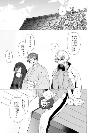 [Chiune] Seichou kiro ku Fhentai.net - Page 5