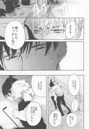 [Loki] Kizukanai Furi Shiteiru Dake? - do you just pretend not to notice? Fhentai.net - Page 8