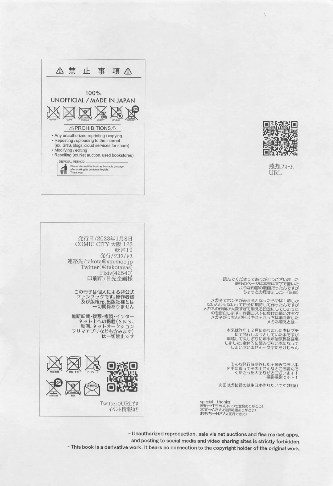 [Yas] Honne  Megane to Kimi to Boku - Will you show me how you really fell about me? Fhentai - Page 29