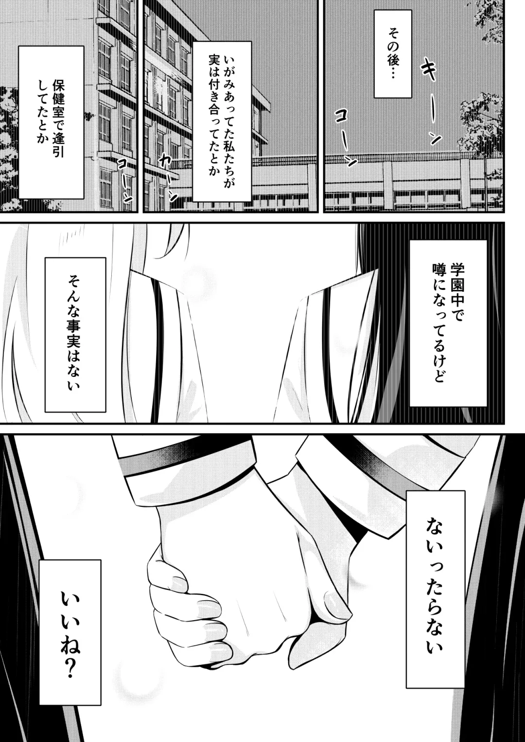 [Sakura Yuu] Kaeriuchi Yuri Sex Fhentai - Page 26