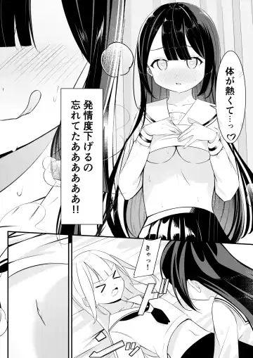 [Sakura Yuu] Kaeriuchi Yuri Sex Fhentai.net - Page 18