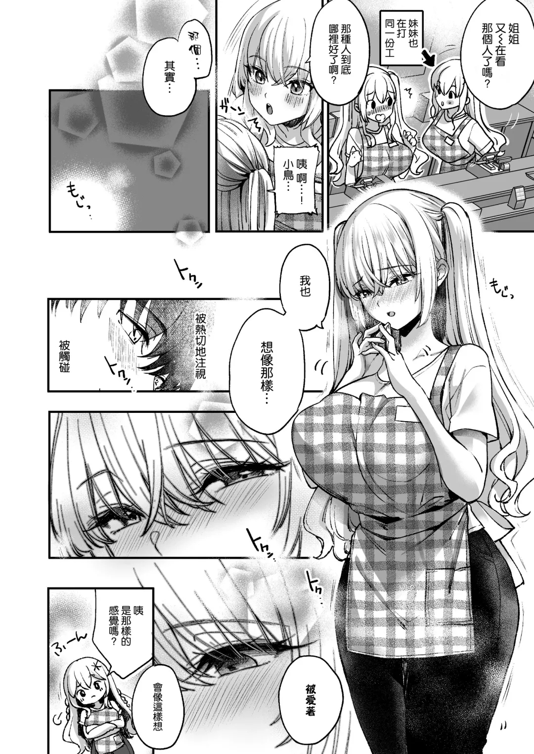 [Akagi Rio] LABI DOLL wa Ai Saretai Fhentai - Page 20