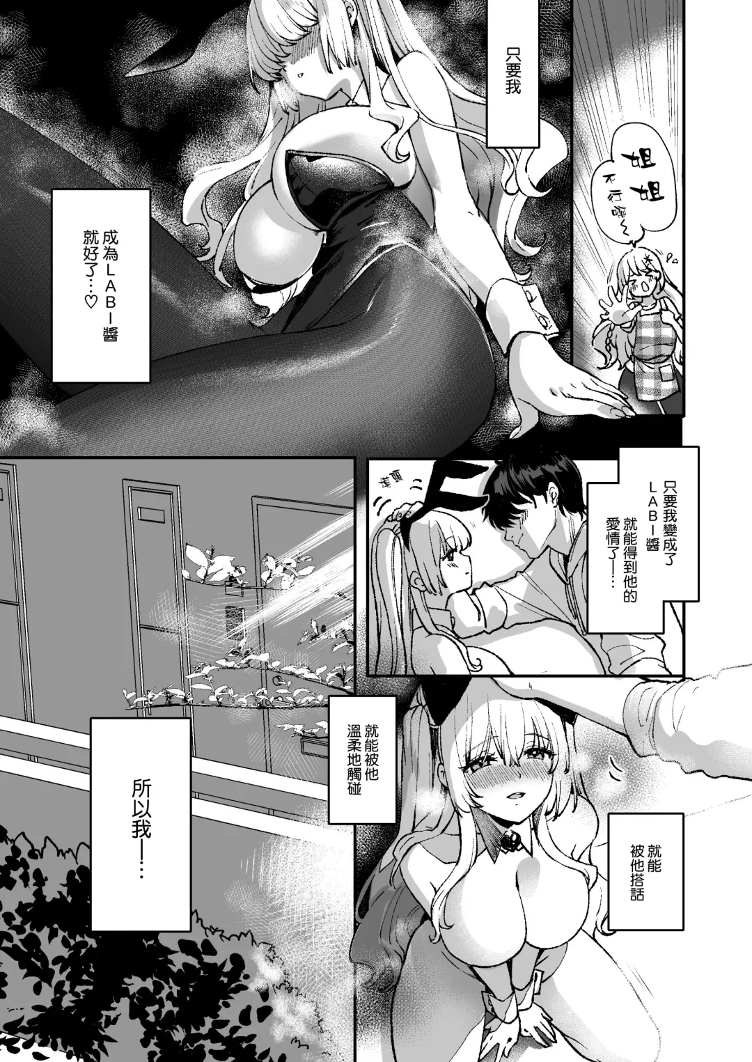 [Akagi Rio] LABI DOLL wa Ai Saretai Fhentai - Page 23