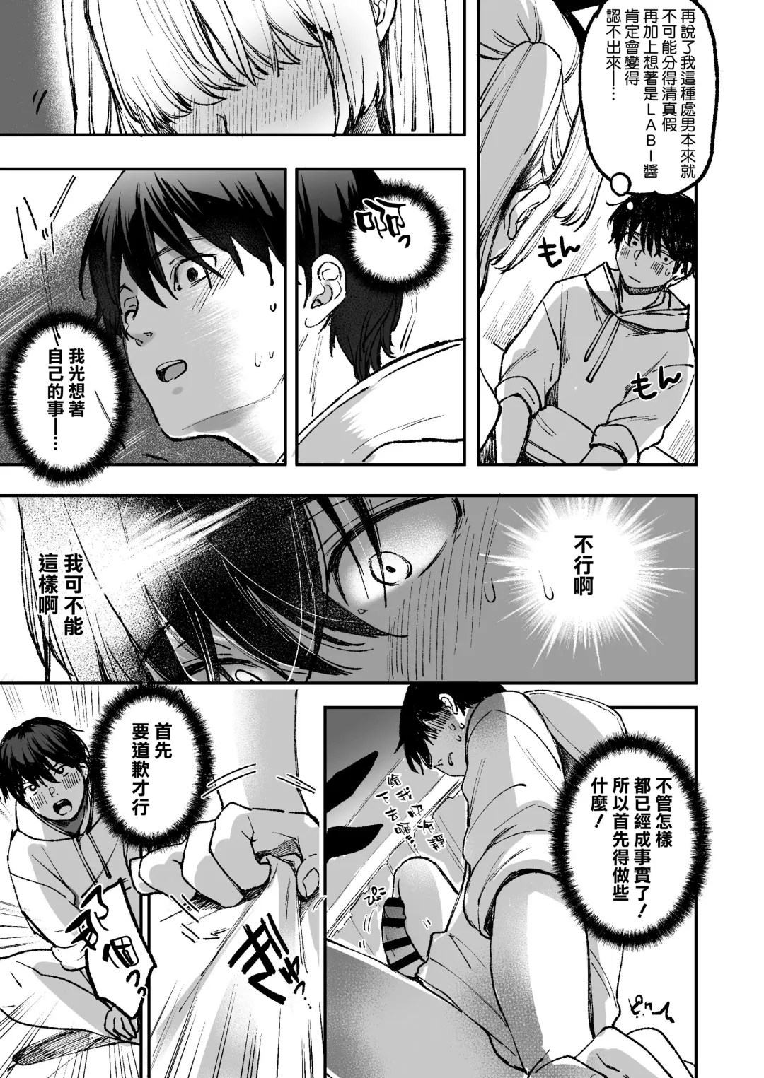 [Akagi Rio] LABI DOLL wa Ai Saretai Fhentai - Page 35