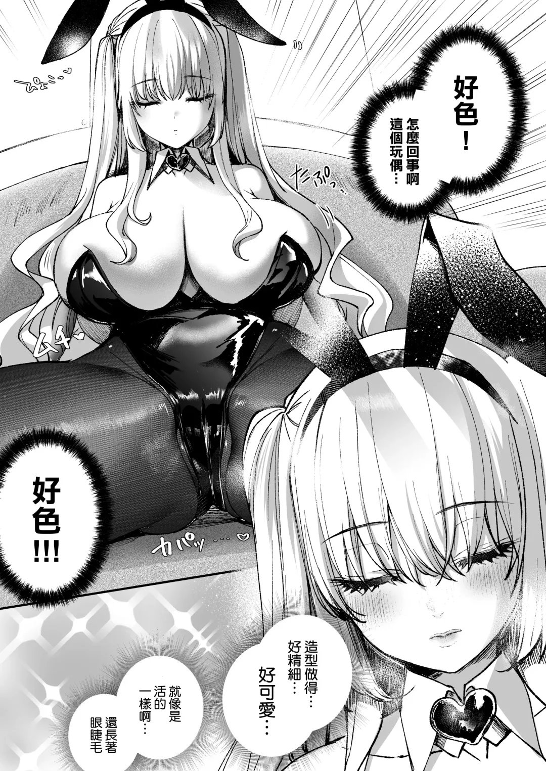 [Akagi Rio] LABI DOLL wa Ai Saretai Fhentai - Page 9