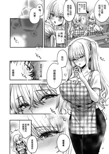 [Akagi Rio] LABI DOLL wa Ai Saretai Fhentai - Page 20