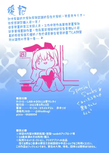 [Akagi Rio] LABI DOLL wa Ai Saretai Fhentai - Page 47