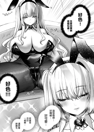 [Akagi Rio] LABI DOLL wa Ai Saretai Fhentai - Page 9