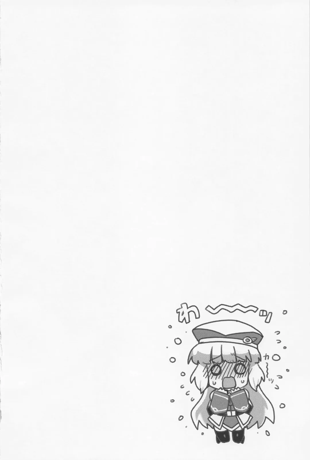 [Yayaya] Netorare Customize Fhentai - Page 3