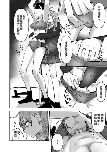 [Aweida] Rikujoubu VS Yuri Sex-bu | 田徑部 VS 百合性愛部 Fhentai - Page 16