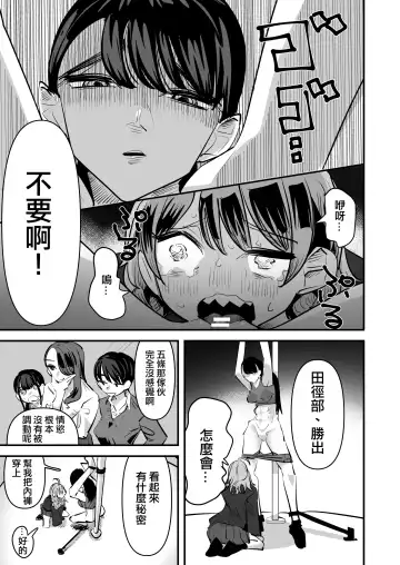 [Aweida] Rikujoubu VS Yuri Sex-bu | 田徑部 VS 百合性愛部 Fhentai - Page 19