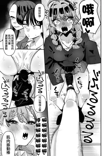[Aweida] Rikujoubu VS Yuri Sex-bu | 田徑部 VS 百合性愛部 Fhentai - Page 21