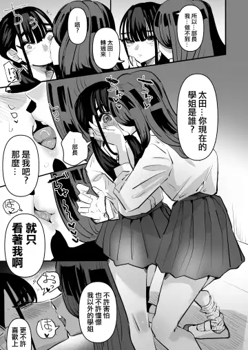 [Aweida] Rikujoubu VS Yuri Sex-bu | 田徑部 VS 百合性愛部 Fhentai - Page 27