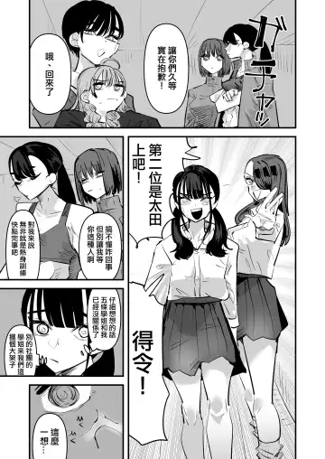 [Aweida] Rikujoubu VS Yuri Sex-bu | 田徑部 VS 百合性愛部 Fhentai - Page 29