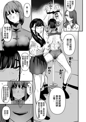 [Aweida] Rikujoubu VS Yuri Sex-bu | 田徑部 VS 百合性愛部 Fhentai - Page 41