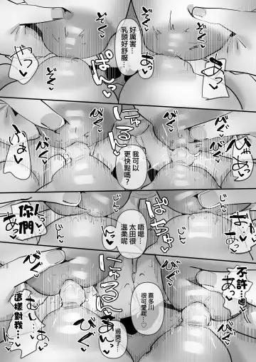 [Aweida] Rikujoubu VS Yuri Sex-bu | 田徑部 VS 百合性愛部 Fhentai - Page 49