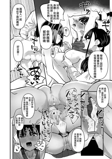 [Aweida] Rikujoubu VS Yuri Sex-bu | 田徑部 VS 百合性愛部 Fhentai - Page 50