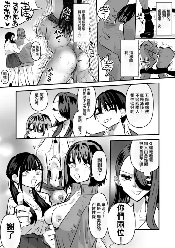 [Aweida] Rikujoubu VS Yuri Sex-bu | 田徑部 VS 百合性愛部 Fhentai - Page 53